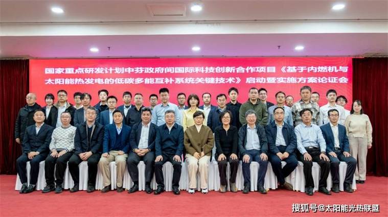 国家重点研发计划"基于内燃机与太阳能热发电的低碳多能互补系统关键