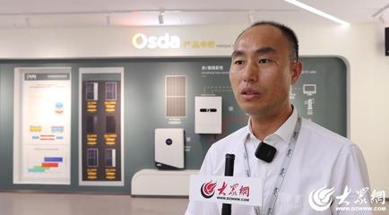 光伏产业龙头欧圣达 为何逐鹿河东之域？